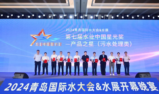 Fusie-gebonden epoxy-tanks van Center Enamel behaalen 'Product Star' bij China Water Industry Starlight Ceremony